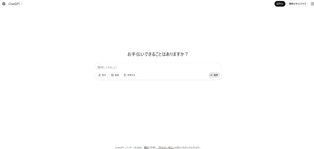 ChatGPTを活用した集計